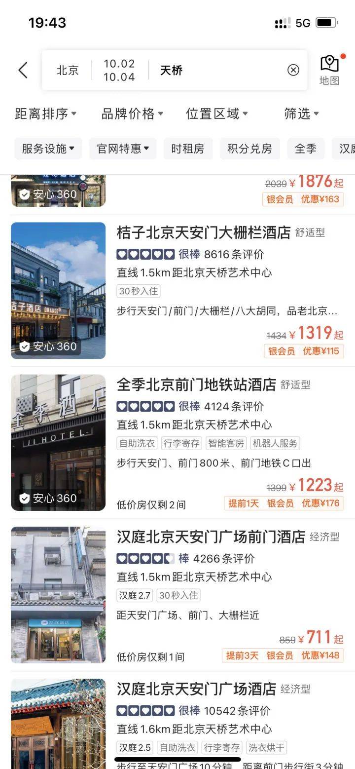 前预订酒店了酒店普遍上涨2至3倍尊龙凯时“十一”准备出游可要提(图5)