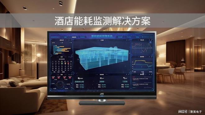 酒店能耗监测解决方案可持续发展尊龙凯时人生就是博z6com(图6)